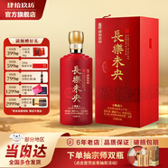 肆拾玖坊 長樂未央醬香型白酒 53度 500mL 1瓶 禮盒裝