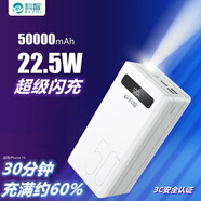 科智充電寶22.5超級快充50000毫安戶(hù)外移動(dòng)電源兼容PD20W雙向快充適用蘋(píng)果16華為榮耀小米三星手機 金剛(22.5W超級閃充丨帶LED燈)提速200%