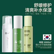 鮮一【修護角質(zhì)層】敏損感肌膚護膚品 淡化泛紅修護水乳護膚套裝 洗面奶+安心水+精華乳