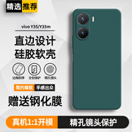 庚辰適用vivo y35手機殼磨砂y35m保護套全包邊鏡頭Y53t防摔軟殼iQOOZ7i直邊液態(tài)硅膠殼男女新款外殼潮 【暗夜綠】配鋼化膜