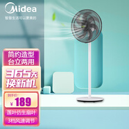 美的（Midea）落地扇家用立式遙控節(jié)能定時搖頭強風升降電風扇（線下同款） FSA40SLB白色（機械）