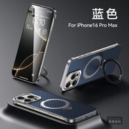 品味殼蘋果16promax手機殼真皮新款iPhone16pro保護套無邊框APPle16頭層牛皮支架簡約男女款 【藍色】頭層牛皮 蘋果16