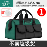 綠林（GREENER）18寸工具包電工維修收納包大容量工具袋家用木工手提便攜牛津布包
