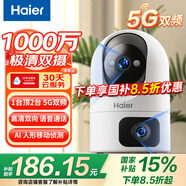 海爾（Haier）1000萬雙攝家用攝像頭手機(jī)無線遠(yuǎn)程監(jiān)控器360度無死角帶夜視全景語音自動(dòng)旋轉(zhuǎn)可對(duì)話室內(nèi)外云臺(tái)