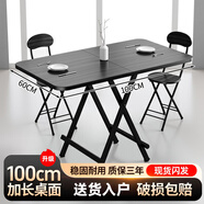 費(fèi)林斯曼【銷(xiāo)量NO.1】折疊桌桌子折疊戶(hù)外折疊餐桌電腦桌飯桌麻將桌吃飯桌 【次日達(dá)】單長(zhǎng)桌-精致黑 現(xiàn)代簡(jiǎn)約