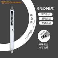 國譽(KOKUYO) 進口按動中性筆viviDRY高考彩色速干水筆0.5mm簽字筆 黑色內芯1支 WSG-PR302D