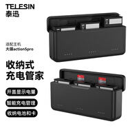 TELESIN適配大疆a(chǎn)ction5pro電池充電盒osmo action5充電器 同時(shí)三充 收納內(nèi)存卡 100%充滿