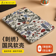 帝伊工坊國風(fēng)刺繡新款蘋(píng)果電腦保護套鍵盤(pán)膜 筆記本電腦殼保護殼配件外殼適用于macbook 碎花枝 2022-25款Air13(M2/M3/M4)