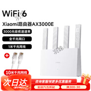 小米（MI）wifi6路由器AX3000E家用千兆高速穿墻王無(wú)線(xiàn)wifi千兆端口雙頻3000M全屋覆蓋高速漏油器信號放大器 【新品WiFi6】小米路由器 AX3000E+1 標準配置