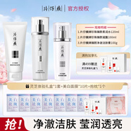片仔癀臻白禮盒美白淡斑精華液套裝提亮膚色保濕水乳祛斑面霜 水+乳+潔面120ml