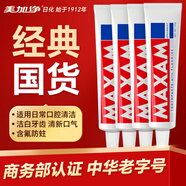 美加凈牙膏含氟防蛀潔白牙齒上海老牌國(guó)貨留蘭香型薄荷味清新口氣家庭裝 美加凈牙膏145g*4支（出口包裝）