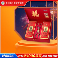 茅臺(tái)（MOUTAI） 【送禮推薦】臺(tái)源 醬香白酒 貴州茅臺(tái)集團(tuán) 自飲口糧酒 53度 500mL 2瓶 定制禮盒【含酒具】