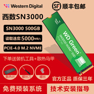 西部數(shù)據(jù)（WD）SN3000/SN5000/SN7100/SN850X 固態(tài)硬盤(pán)M.2 NVME協(xié)議 PCIE4.0 SSD 西數(shù)SN3000 500GB丨PCIE4.0 標(biāo)配：散熱片+螺絲+螺絲刀+