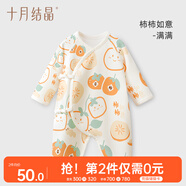十月結晶嬰兒連體衣四季款新生兒衣服滿(mǎn)月男女寶寶爬服純棉連身衣