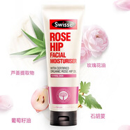 Swisse澳洲進(jìn)口Swisse有機玫瑰果油精華保濕面霜滋潤補水提亮膚舒緩修護 1支125ml（新舊包裝隨機發(fā)）