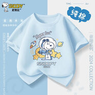 SNOOPY童裝男童短袖t恤夏季中大童新年款純棉半袖兒童夏裝上衣 抱星努比晴空藍 110