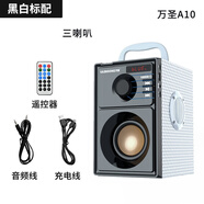 萬圣A10 藍(lán)牙音箱 戶外音響家用低音炮大音量小型手提移動便攜式可收款播放器 A10黑白色升級版