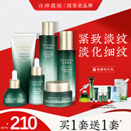 詩(shī)婷露雅黑松露緊致淡紋抗皺護(hù)膚套裝 鱷梨補(bǔ)水保濕彈潤(rùn)男女護(hù)膚禮盒