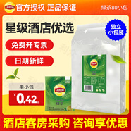 立頓綠茶包賓館酒店客房茶包獨(dú)立小包裝80包茶葉袋泡茶包辦公綠茶茶包 獨(dú)立紙包裝綠茶80包