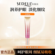 詩黛爾（sedell）山茶花護膚化妝品套盒潤養(yǎng)保濕6件套套裝補水禮盒 山茶花潤養(yǎng)柔膚眼霜20g