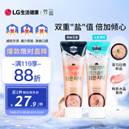 竹鹽 喜馬拉雅粉鹽牙膏套裝100g*2  減輕牙漬 冰爽清新口氣 潔白牙齒