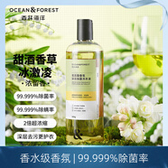 森林海洋氨基酸香氛酵素除菌洗衣液 香水洗衣液 持久留香抑菌衣物機(jī)洗手洗 甜酒香草冰激凌·濃留香【無贈(zèng)】 香水洗衣液