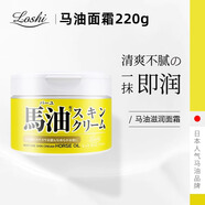 LoShi日本北海道Loshi/樂絲馬油身體保濕全身男女乳液滋潤面霜護膚品 面霜220g