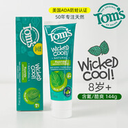 湯姆小屋美國進(jìn)口toms兒童牙膏含無氟0-2歲3-8-12歲清潔溫和防蛀牙膏 8歲以上含氟酷爽薄荷-144g