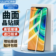 朗客 適用華為mate30pro鋼化膜huawei mate30Epro5G手機(jī)膜曲面熱彎保護(hù)膜超薄高清防摔抗指紋手機(jī)貼膜