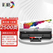 彩格MLT-D101S硒鼓英文版 適用三星SCX-3401 3400 3405 3406碳粉盒ML2161 2162 2164 2165 2166 2160打印機(jī)墨盒