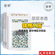 曼寧【官方】曼寧水漾光感水凝煥采無(wú)暇補(bǔ)水保濕蠶絲面膜片裝舒緩修護(hù) 3盒（18片）多人選擇-極速發(fā)貨 【極速發(fā)貨-京倉(cāng)配送】