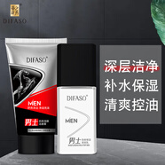 蒂花之秀男士專用勁爽保濕能量乳液清爽補水滋潤潤膚面霜潤膚乳護膚品套裝 男士套裝（清潤乳+潔面乳100g）