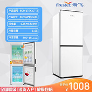 新飛小冰箱1.2米1米0.7米1.5米高雙門(mén)家用兩門(mén)三開(kāi)門(mén)電冰箱節(jié)能租房大 1.41米雙門(mén)白色