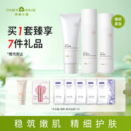 婷美小屋黑松露蝸牛系列保濕洗面奶爽膚水乳液精華霜化妝品套盒禮盒禮物 黑松露蝸牛（潔+水+乳）