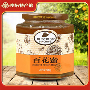 神農(nóng)蜂語[十堰特產(chǎn)] 神農(nóng)蜂語 神農(nóng)架深山百花蜂蜜500g