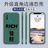 小寸心vivoZ5X手機(jī)殼vivoZ6液態(tài)殼vivoZ6Pro海外全包軟硅膠防摔保護(hù)套新款鏡頭 vivoZ5X【暗夜綠-YT361綠色發(fā)財(cái)】