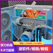 PRECHEN8.8英寸聯(lián)力包豪斯 機(jī)箱副屏 觸摸屏 小型顯示器 iPS高清長(zhǎng)條屏電腦監(jiān)控AIDA64桌搭觸控液晶屏 聯(lián)力專享—8.8英寸/機(jī)箱副屏/黑色-非觸摸