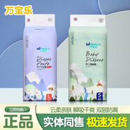 麗貝樂嬰舒寶萬寶樂紙尿褲親膚柔軟拉拉褲全包臀嬰兒寶寶尿不 紙尿褲S碼46片