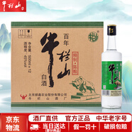 牛欄山二鍋頭白酒 精致陳釀 濃香型45度 口糧酒 送禮自飲 過節(jié)送禮 45度 500mL 12瓶 精致陳釀