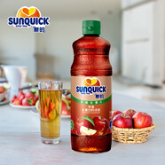 新的（sunquick）濃縮果汁 蘋果汁840ml 氣泡水雞尾酒烘焙伴侶 沖調(diào)果汁飲品濃漿