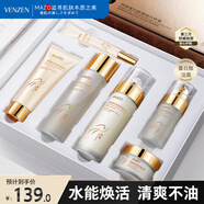 梵貞mzo男士護(hù)膚品套裝洗面奶水乳精華眼霜送男生父親節(jié)日禮物套盒