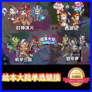 奧飛繪本大陸五星卡機(jī)甲三國鎧甲勇士卡冊條形碼實體游戲卡卡冊隱藏卡 3D光棚變色卡9【金龍偃月刀】
