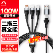 Snowkids充電線三合一快充線100W/66W充電器線一拖三頭蘋果Type-C安卓蘋果16/15適用華為小米手機(jī)車載