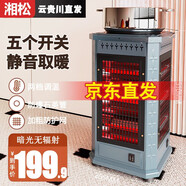 湘松家用快熱爐全方位燒烤型四五面烤火爐取暖器小太陽(yáng)電暖器室內電熱烤火器電烤爐子電暖氣暖腳神器 超大號側3管無(wú)極調溫【電磁爐款】+紅管