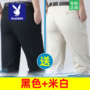 花花公子【2條裝】純棉春夏季薄款男士高腰寬松爸爸褲西褲男士休閑褲長褲 2條夏季】黑色+米白（純棉） 薄 34 【腰圍2尺7】140-150斤