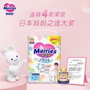 花王妙而舒Merries嬰兒紙尿褲新生兒日本進口男女寶寶通用尿不濕 花王拉拉褲L44片1包