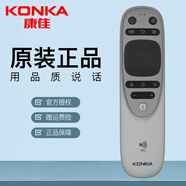 康佳（KONKA）原裝電視語(yǔ)音遙控器YB04AN 85R7 75R7 65R7 65N66 75N66 86N66 85E9充電款帶NFC功能