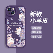 益歆適用iPhone1614promax手機(jī)殼15蘋(píng)果13新款12mini紫色ins花朵11小兔子xsmax可愛(ài)8plus7p日韓xr小羊 小胖妞羅蘭紫花叢兔 462721 iPhone6s