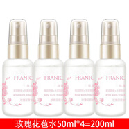 法蘭琳卡 FRANIC玫瑰花苞水噴霧50ml4瓶裝補(bǔ)水保濕定妝水細(xì)致毛孔不加水