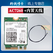 英特爾英特爾AX210/AX200/8265/9260/7260AC無線網(wǎng)卡wifi6藍(lán)牙筆記本ngw AC7260筆記本套餐